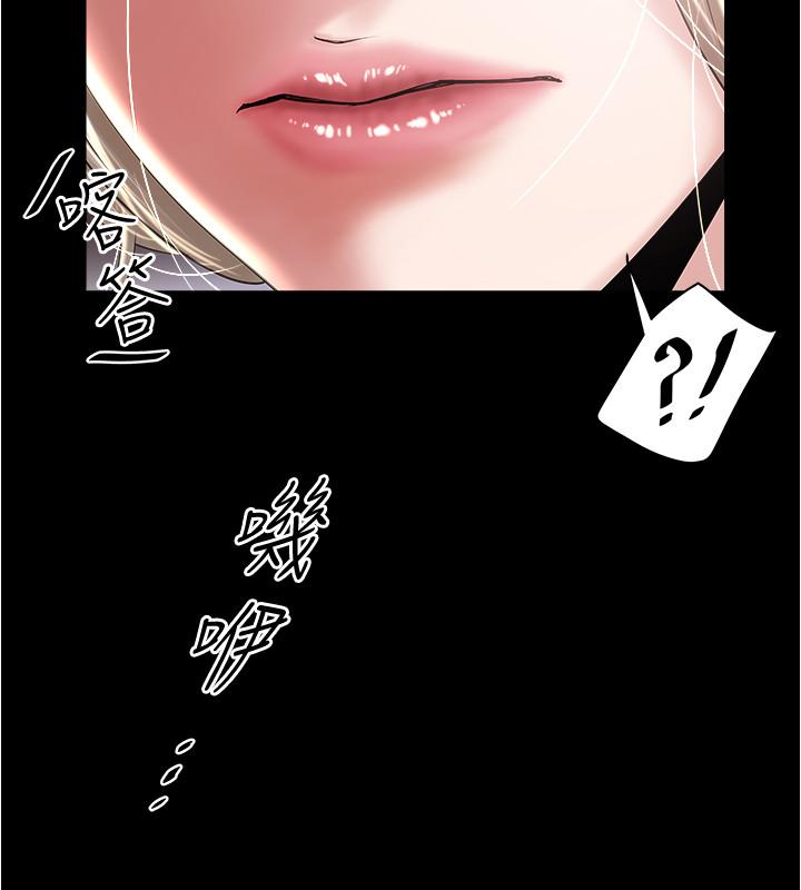 下女,初希 第81話-這是什麼東西 第5页
