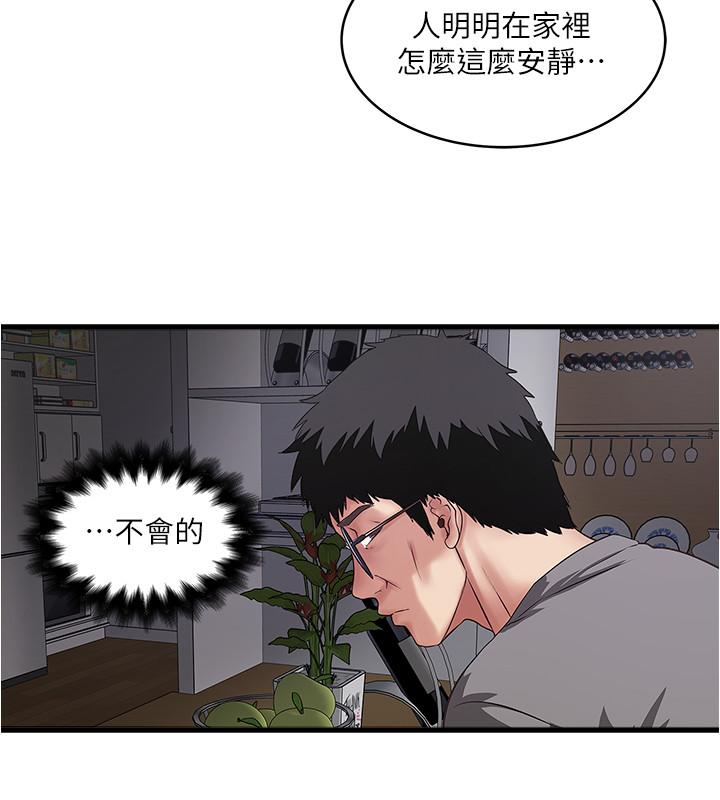 下女,初希 第81話-這是什麼東西 第23页
