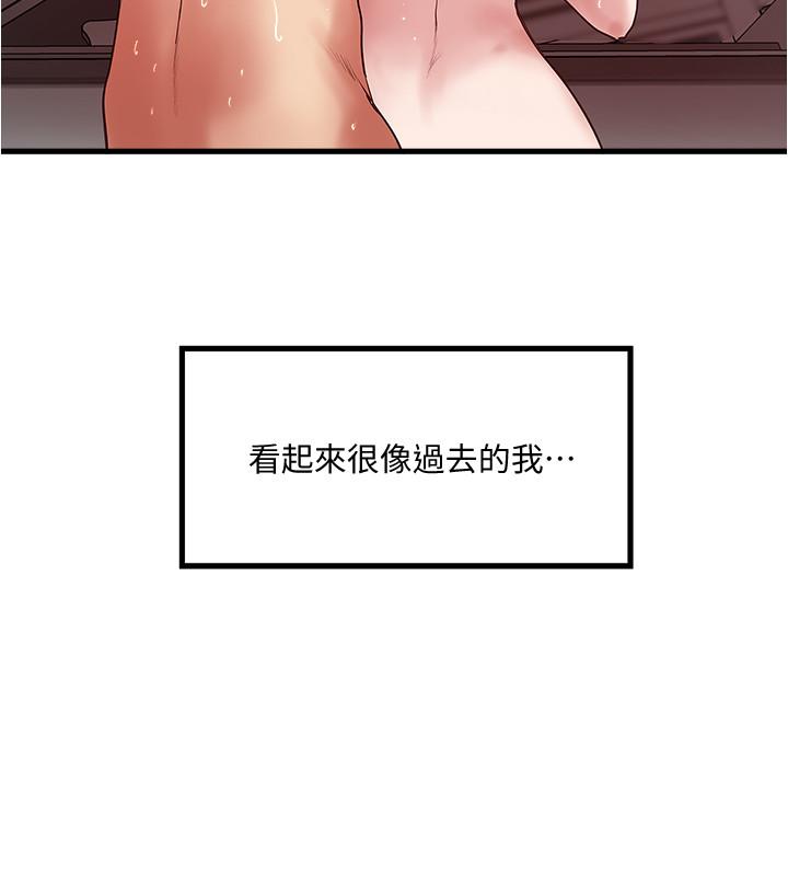 下女,初希 第81話-這是什麼東西 第21页
