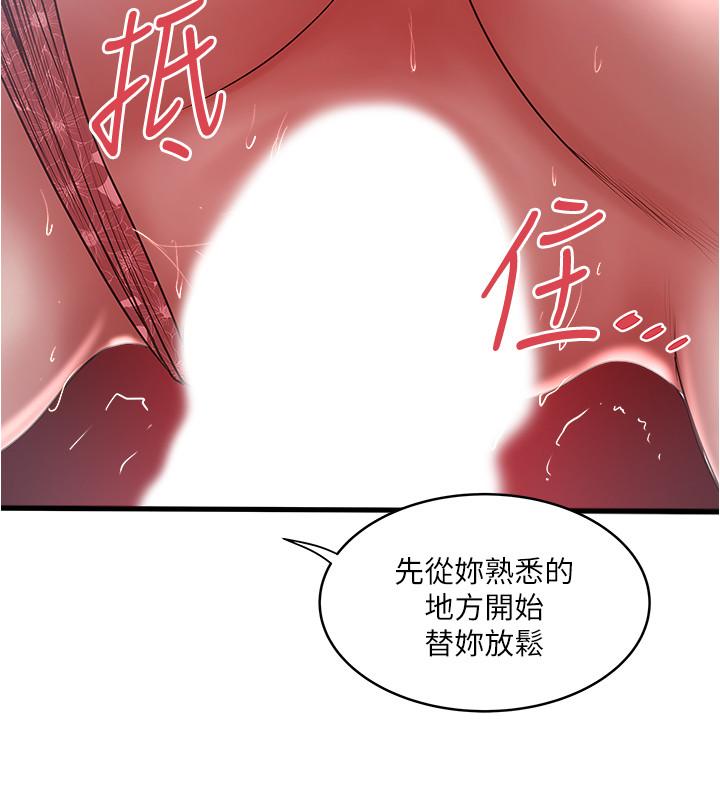 下女,初希 第82話-好好看著你老公 第11页