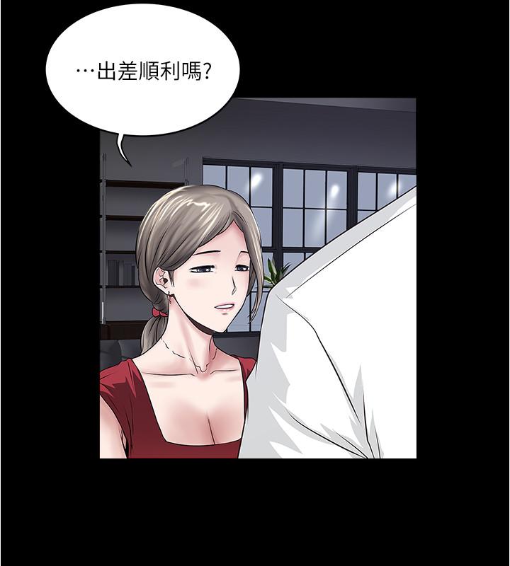 下女,初希 第82話-好好看著你老公 第29页
