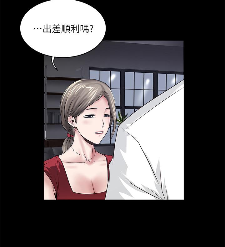 下女,初希 第83話-初希不堪的過去 第3页