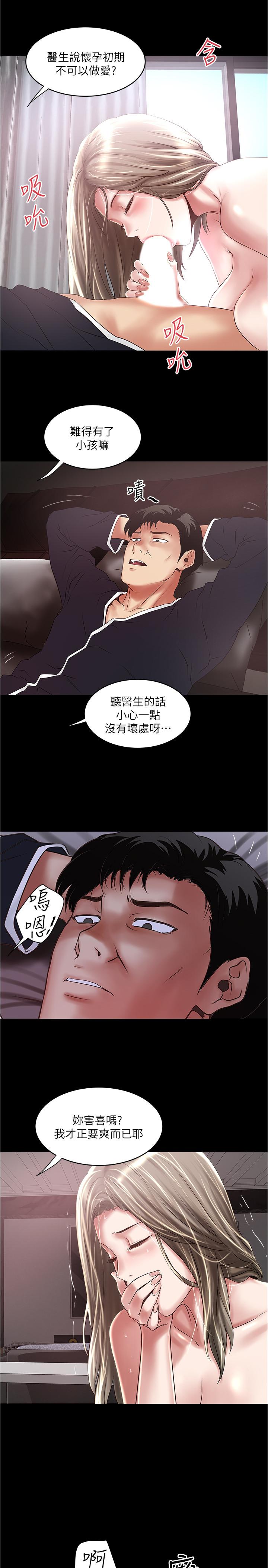 下女,初希 第83話-初希不堪的過去 第22页