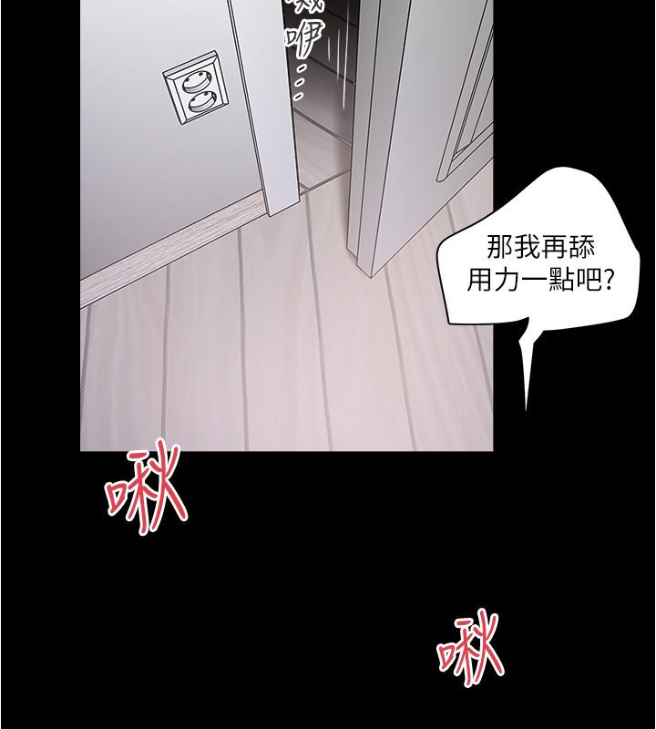 下女,初希 第84話-明目張膽體罰的內幕 第3页
