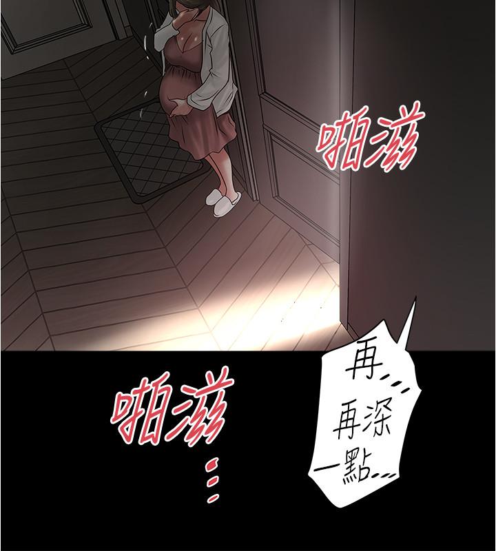 下女,初希 第84話-明目張膽體罰的內幕 第9页