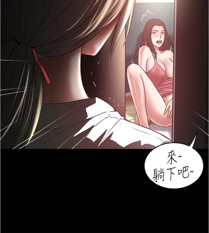 下女,初希 第84話-明目張膽體罰的內幕 第5页