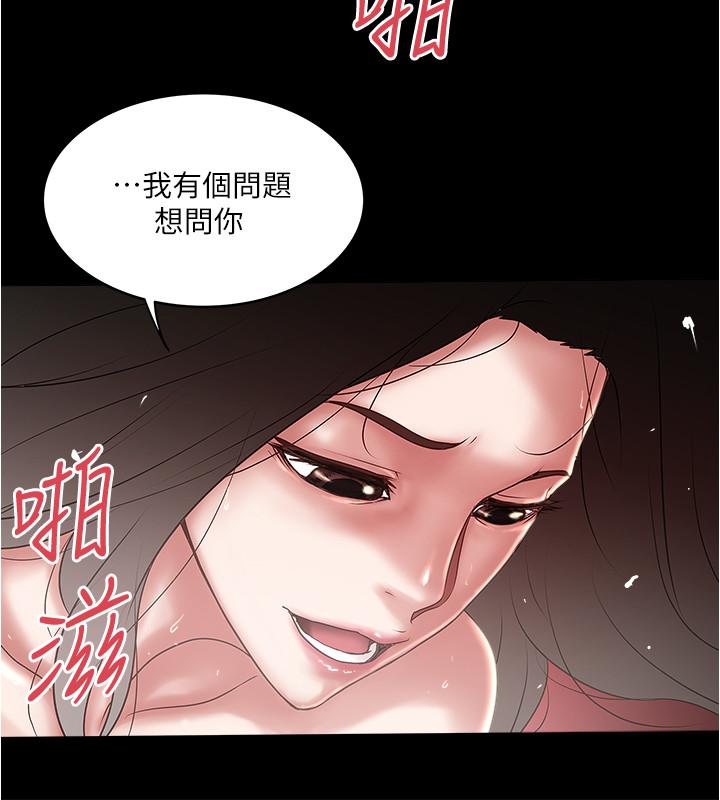 下女,初希 第84話-明目張膽體罰的內幕 第17页