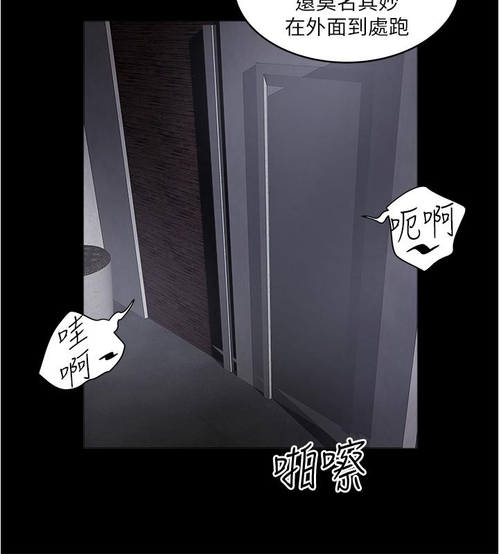 下女,初希 第84話-明目張膽體罰的內幕 第23页