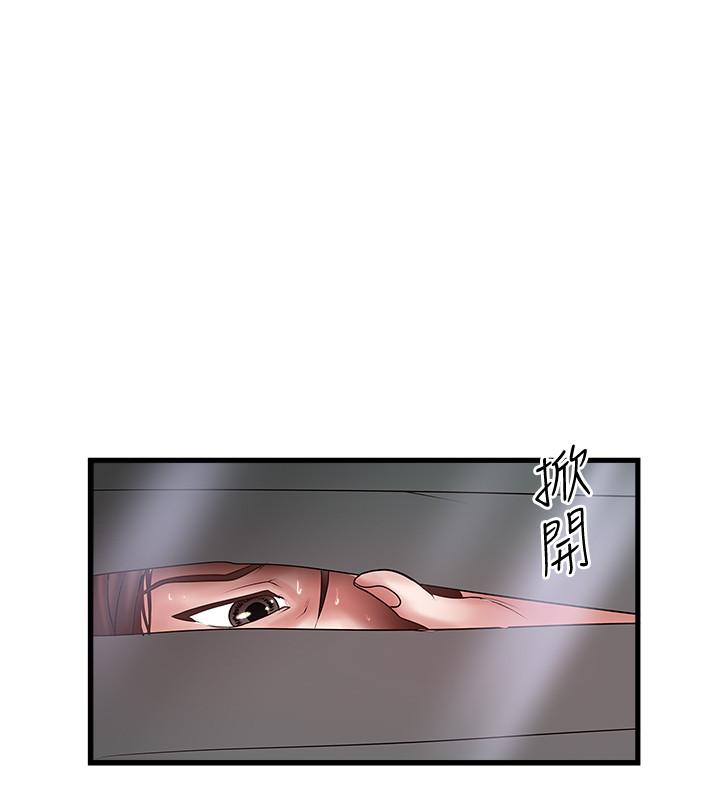下女,初希 第85話-反擊的序章 第17页
