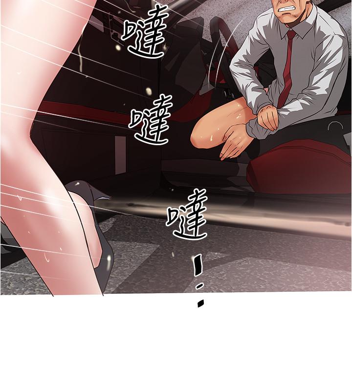 下女,初希 第85話-反擊的序章 第9页