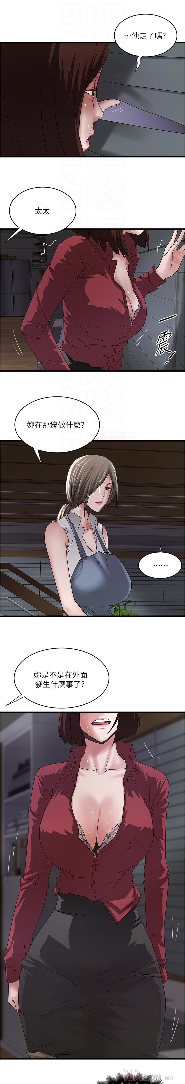 下女,初希 第85話-反擊的序章 第18页