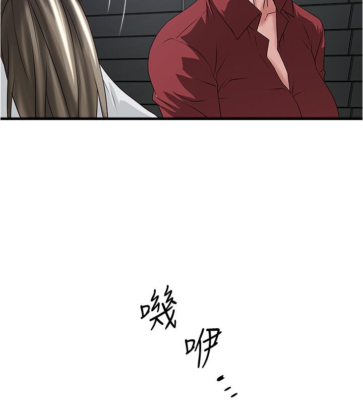 下女,初希 第85話-反擊的序章 第27页