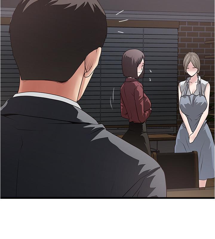 下女,初希 第85話-反擊的序章 第23页