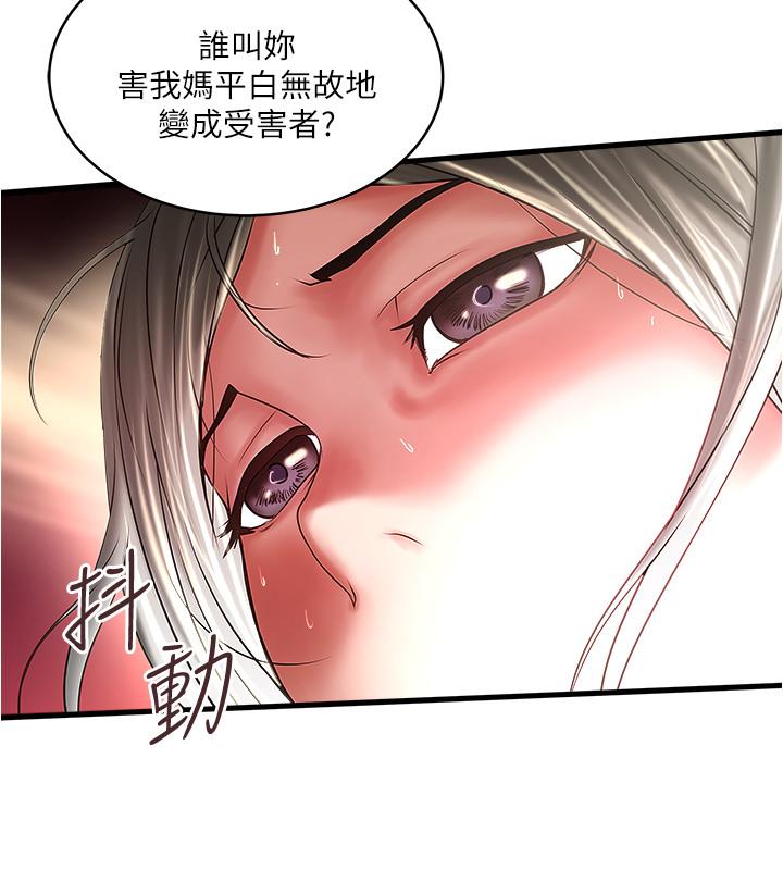 下女,初希 第86話-阿姨，一次就好 第13页