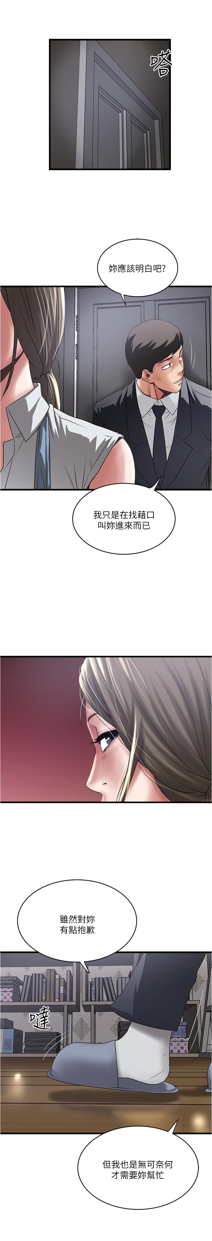 下女,初希 第86話-阿姨，一次就好 第2页