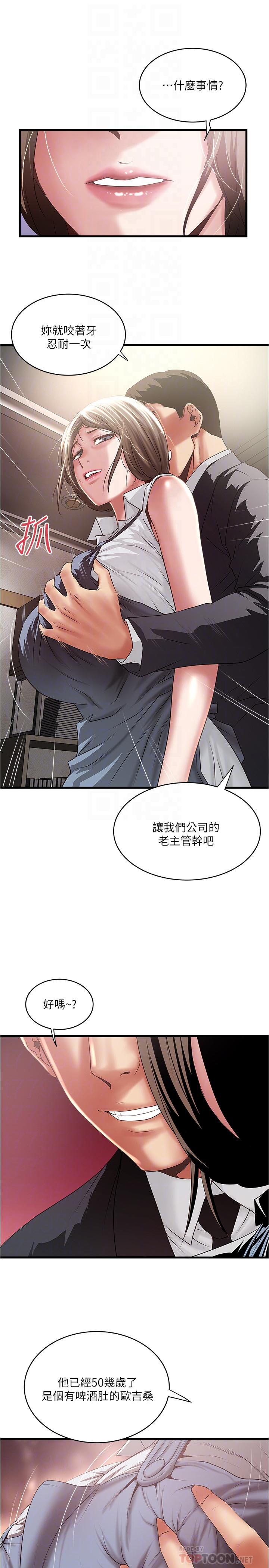 下女,初希 第86話-阿姨，一次就好 第4页