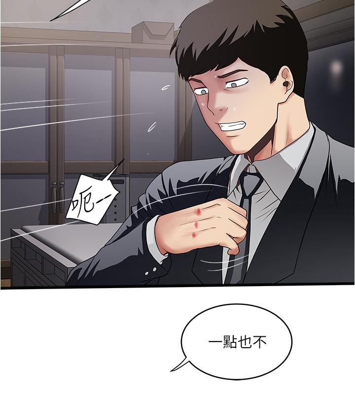 下女,初希 第86話-阿姨，一次就好 第15页