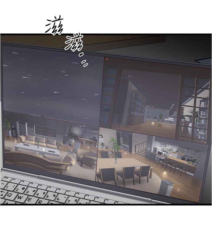 下女,初希 第86話-阿姨，一次就好 第21页