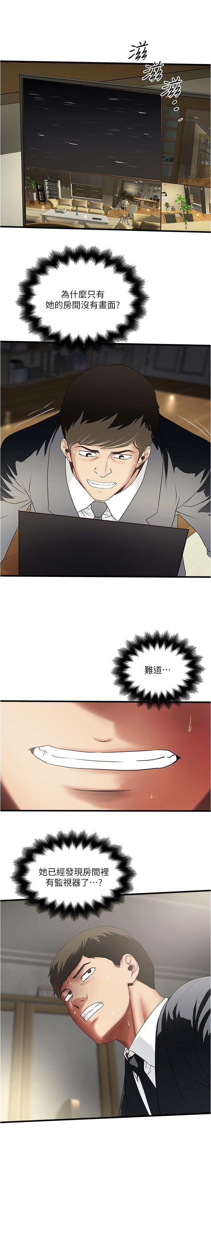 下女,初希 第86話-阿姨，一次就好 第22页