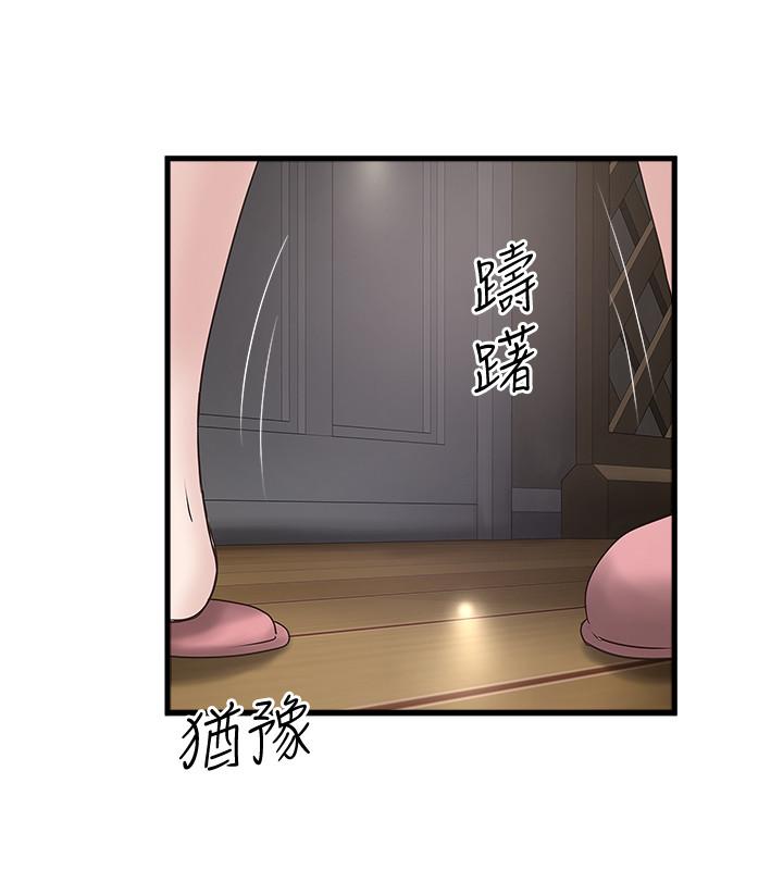 下女,初希 第86話-阿姨，一次就好 第25页
