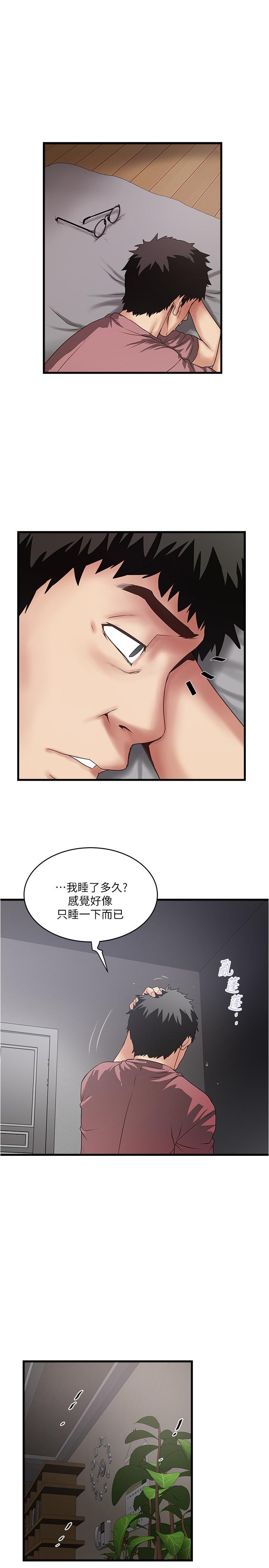 下女,初希 第86話-阿姨，一次就好 第24页