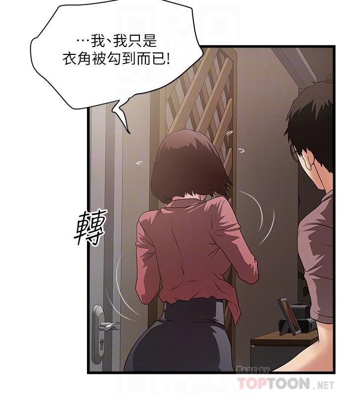 下女,初希 第87話-老公的身體檢查和兒子的背叛 第8页