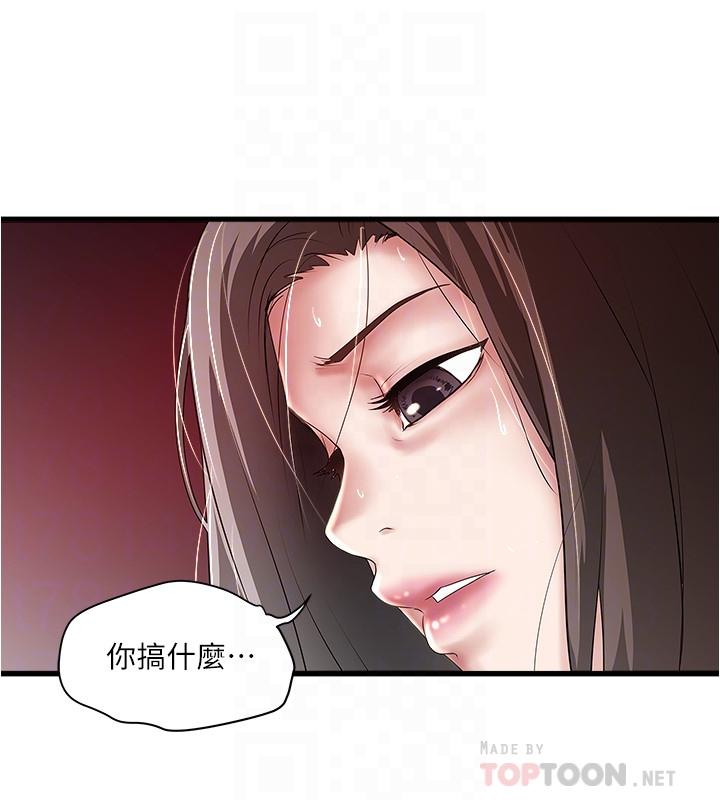 下女,初希 第87話-老公的身體檢查和兒子的背叛 第10页