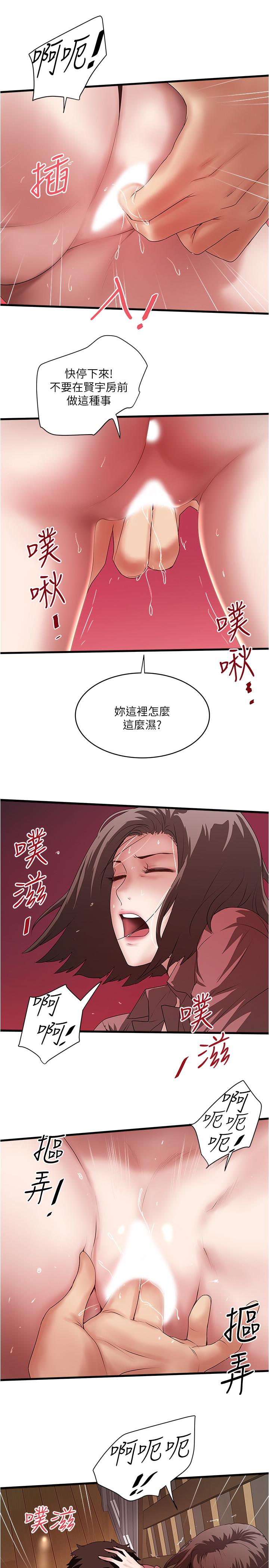 下女,初希 第87話-老公的身體檢查和兒子的背叛 第11页