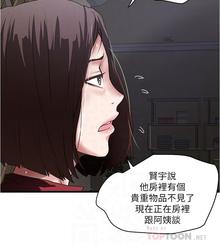 下女,初希 第87話-老公的身體檢查和兒子的背叛 第4页