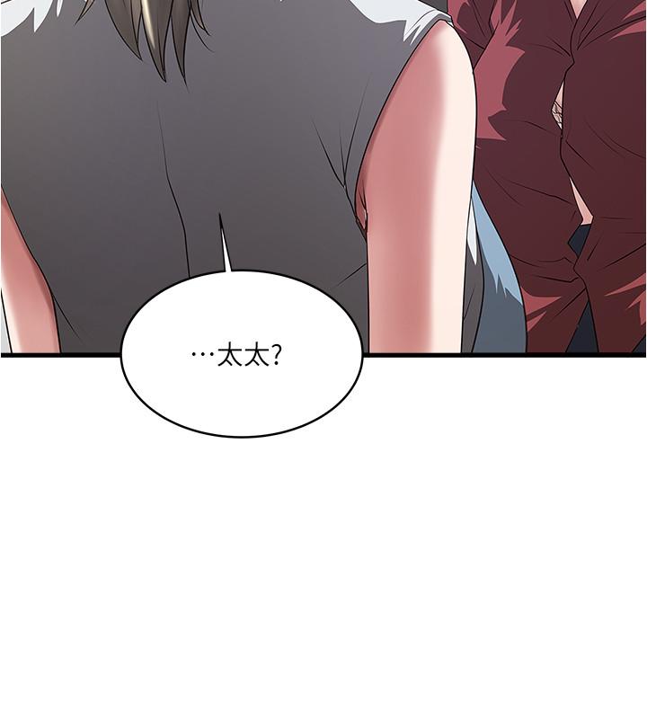 下女,初希 第87話-老公的身體檢查和兒子的背叛 第20页