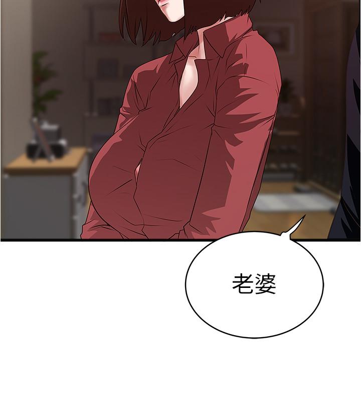 下女,初希 第87話-老公的身體檢查和兒子的背叛 第22页