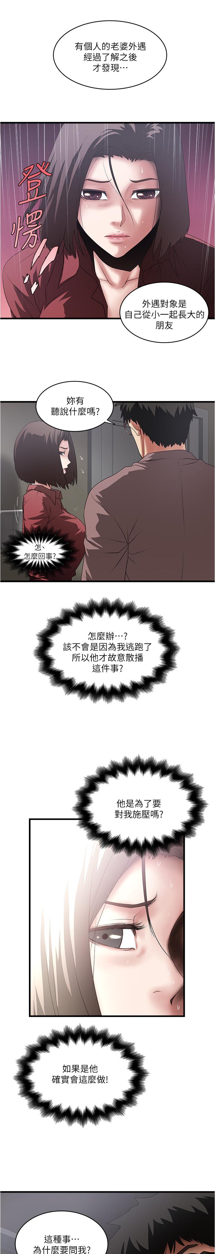 下女,初希 第87話-老公的身體檢查和兒子的背叛 第17页