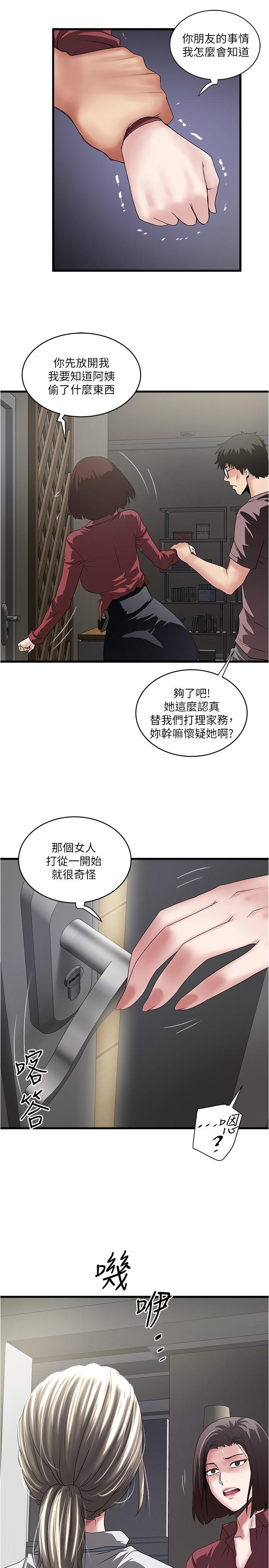 下女,初希 第87話-老公的身體檢查和兒子的背叛 第19页