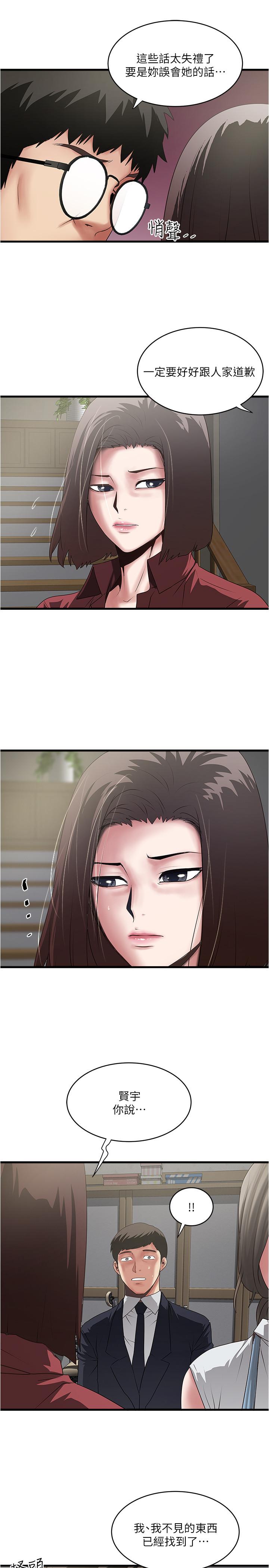 下女,初希 第87話-老公的身體檢查和兒子的背叛 第23页