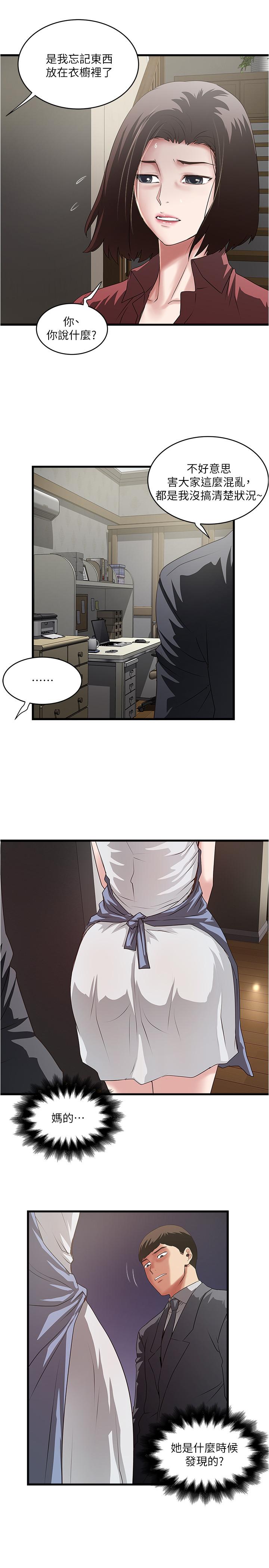 下女,初希 第87話-老公的身體檢查和兒子的背叛 第25页