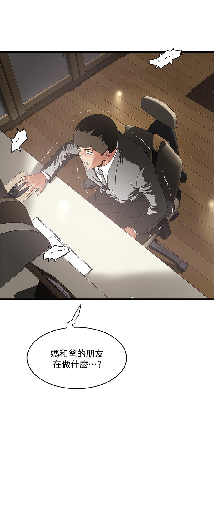 下女,初希 第87話-老公的身體檢查和兒子的背叛 第31页