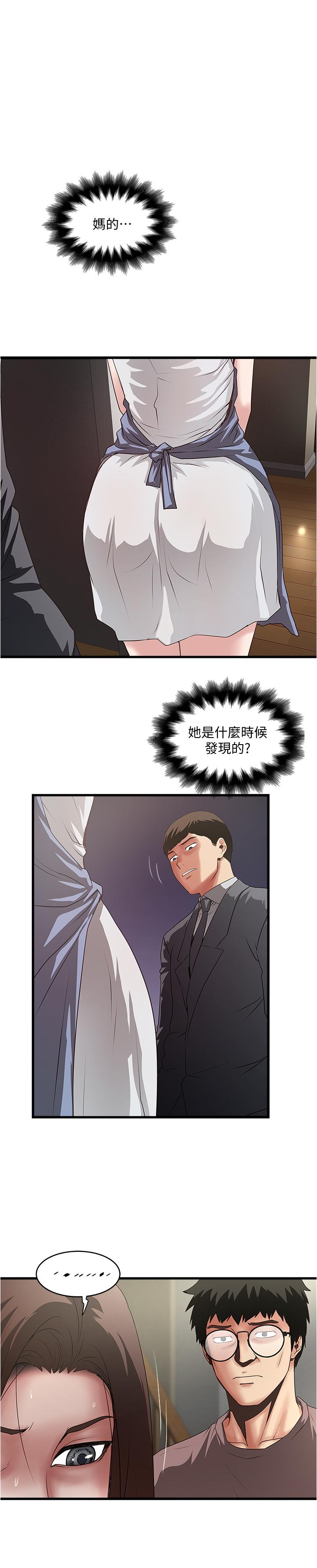 下女,初希 第88話-老婆懷孕了...？ 第1页