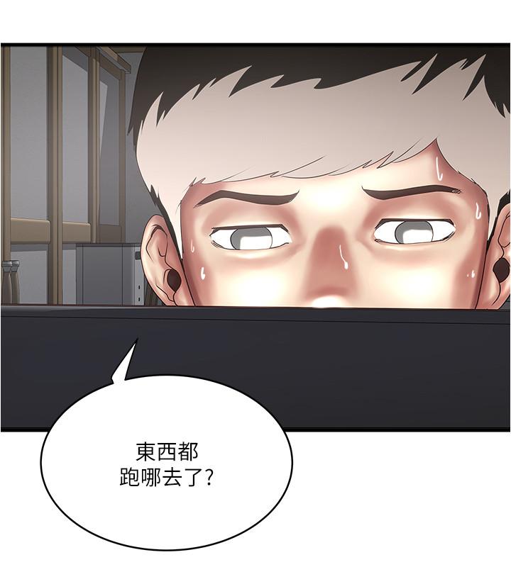 下女,初希 第88話-老婆懷孕了...？ 第3页