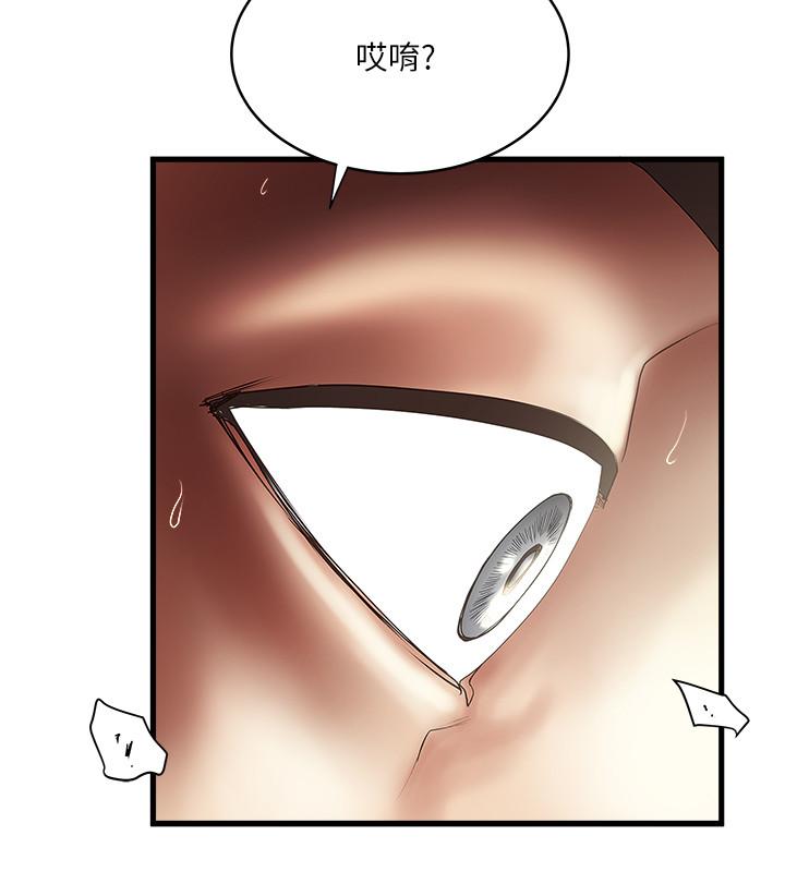 下女,初希 第88話-老婆懷孕了...？ 第5页