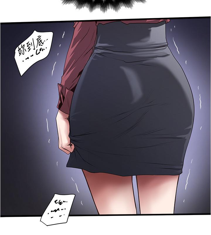 下女,初希 第88話-老婆懷孕了...？ 第11页