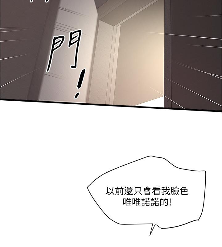 下女,初希 第88話-老婆懷孕了...？ 第17页