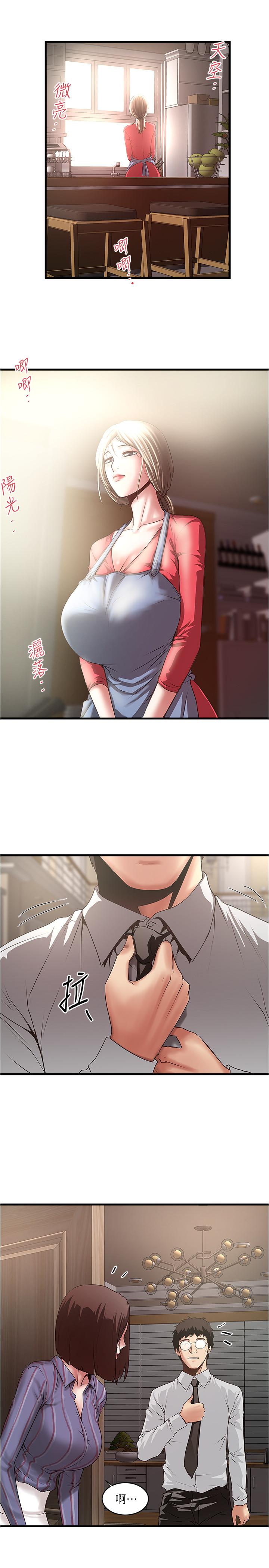 下女,初希 第88話-老婆懷孕了...？ 第24页