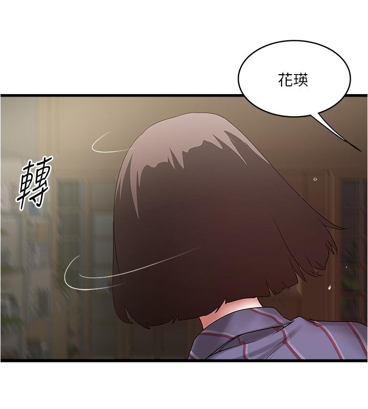 下女,初希 第88話-老婆懷孕了...？ 第25页
