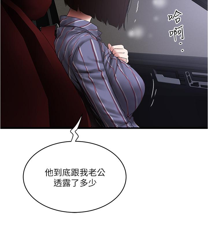 下女,初希 第89話-罪孽深重的女人就該接受懲罰 第5页