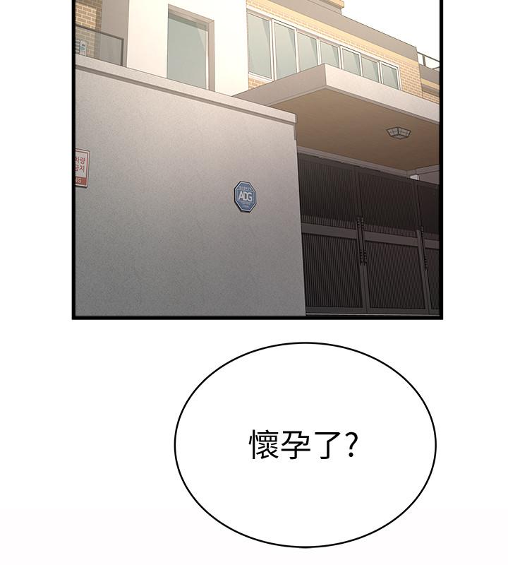 下女,初希 第89話-罪孽深重的女人就該接受懲罰 第19页