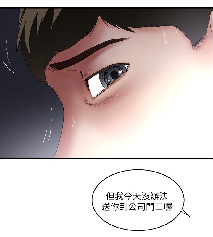 下女,初希 第89話-罪孽深重的女人就該接受懲罰 第15页