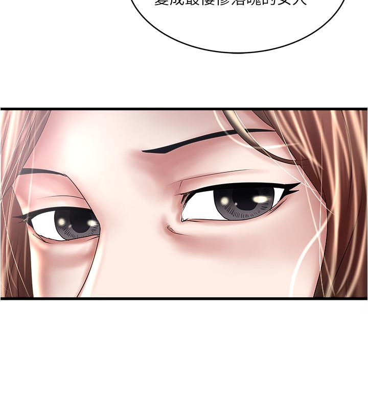 下女,初希 第89話-罪孽深重的女人就該接受懲罰 第29页
