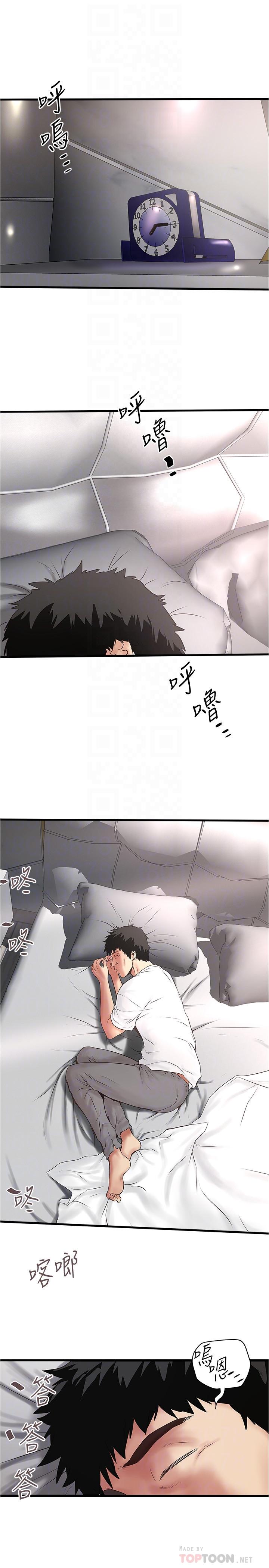 下女,初希 第95話-令人震驚的最後請求 第6页