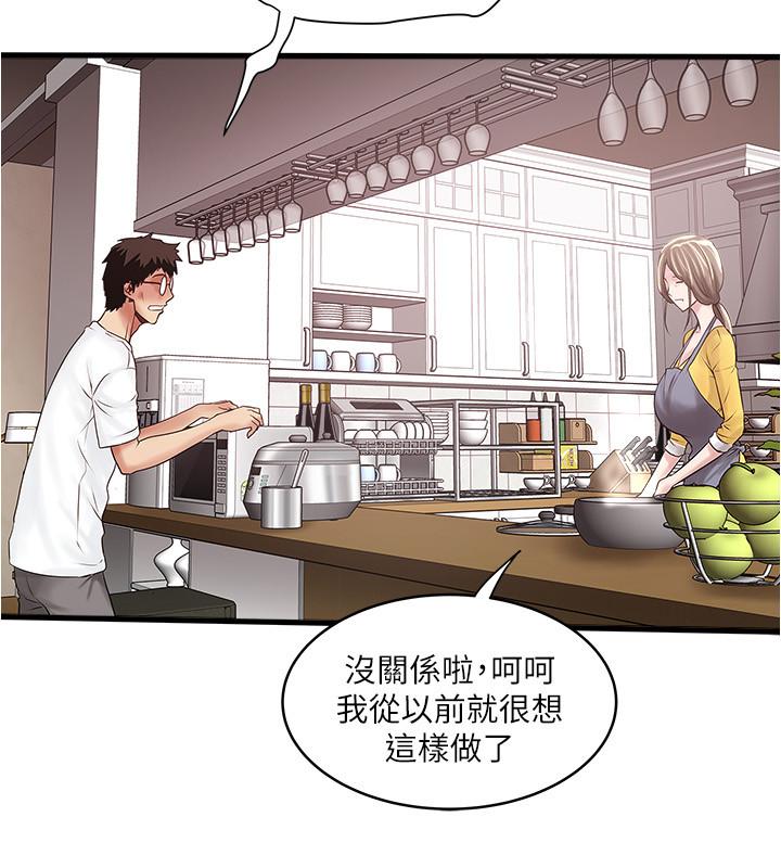 下女,初希 第95話-令人震驚的最後請求 第11页