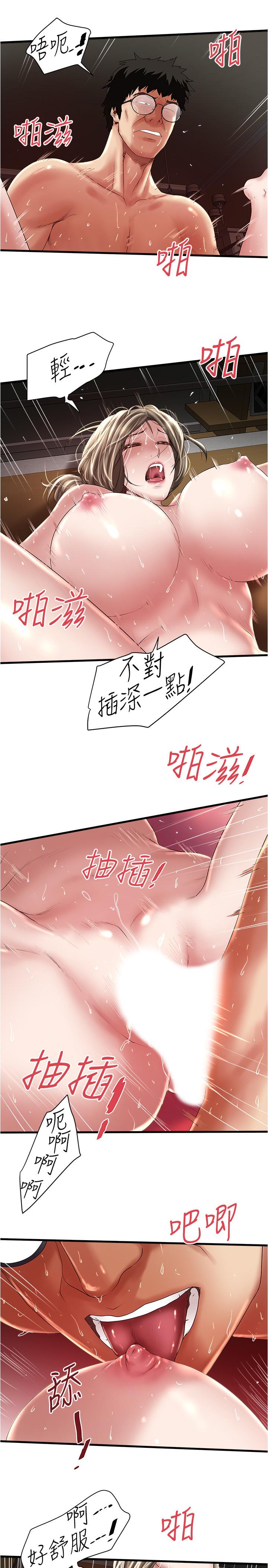 下女,初希 第95話-令人震驚的最後請求 第26页